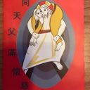 13508919_1060430857355262_6314161197099933712_n