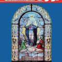 Questa è la copertina del volume "Camilliani oggi" e rappresenta una vetrata ad arco con l'immagine di San Camillo, vestito di azzurro, in piedi. Ai suoi lati due angeli. In basso un santo vestito di rosso e uno di verde entrambi con l'aureola. Tutti i personaggi sono sulle nuvole. Sotto le nuovel c'è una città